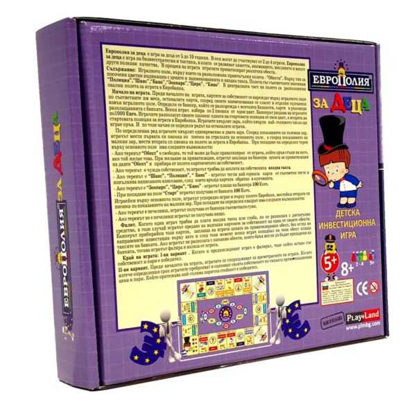 Европолия за деца 5+