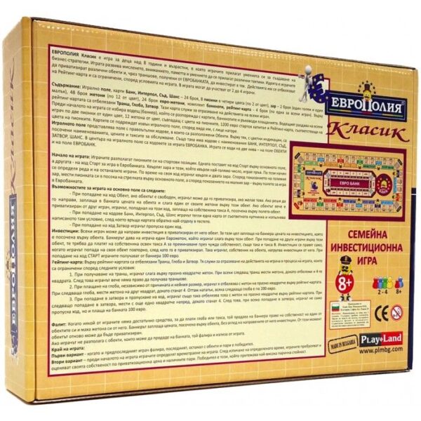 product_3519 Европолия Класик 8+ (малка)